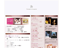 Tablet Screenshot of michiru-oshima.net